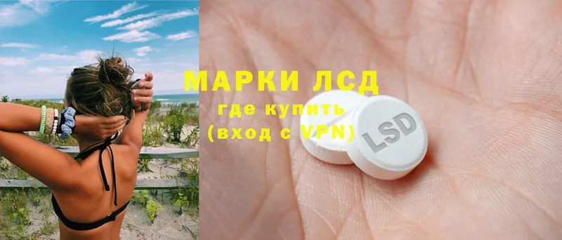 Лсд 25 экстази ecstasy  Чусовой 