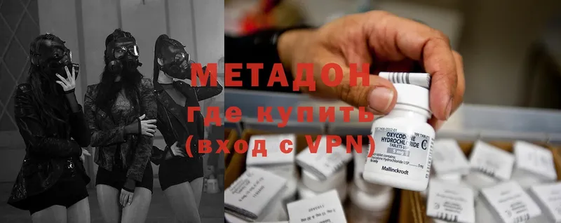 Метадон methadone  Чусовой 